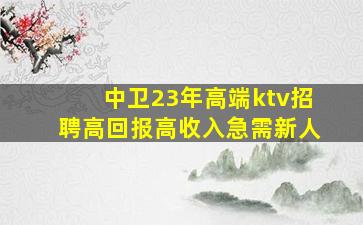 上饶夜总会招聘