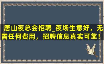 攀枝花KTV招聘